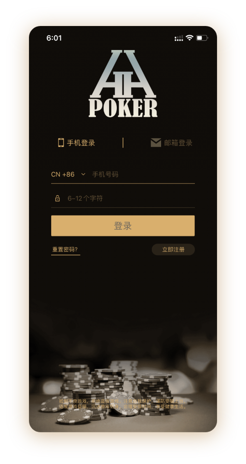 德扑圈ios下载 App 界面